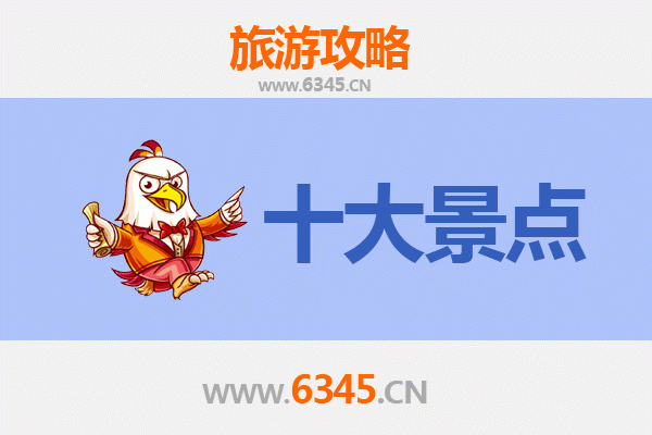 石嘴山惠农旅游必去十大景点