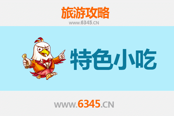 石嘴山惠农美食地图：不可错过的五大特色小吃