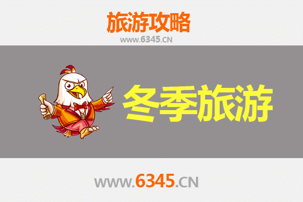 石嘴山惠农冬季旅游全攻略：冰雪奇缘与暖意之旅